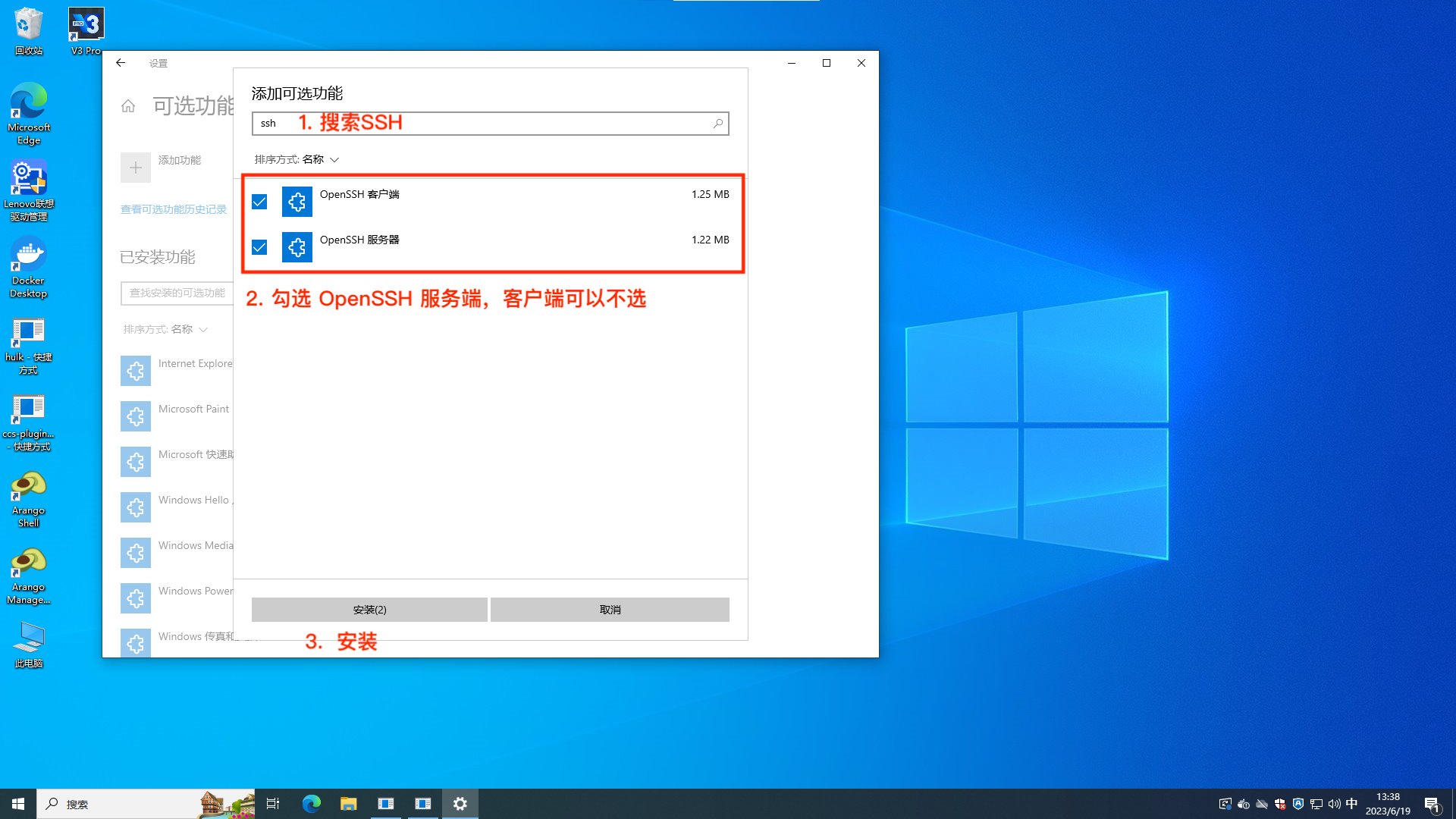 windows-ssh-service-5